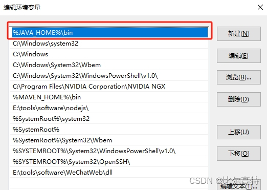 【Java】Java开发环境搭建