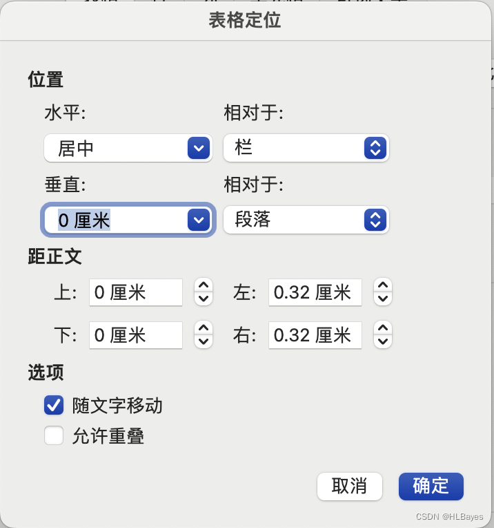 office word 使用笔记