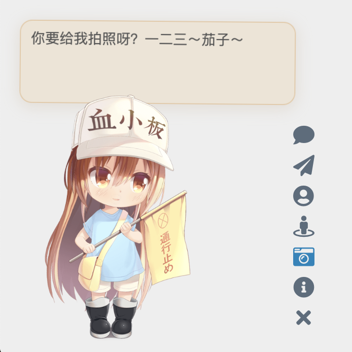 血小板live2d