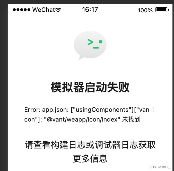 app.json: [“usingComponents“][“van-icon“]: “@vant/weapp/icon/index“ 未找到