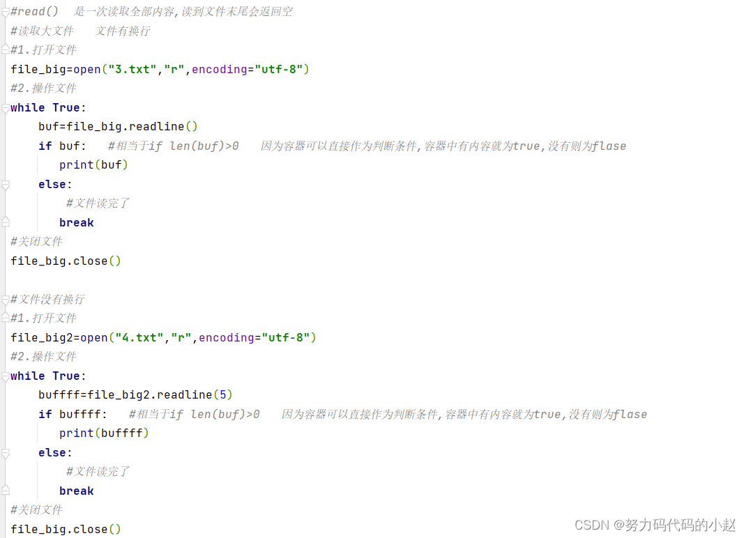 Python文件处理--基础_此文件是二进制或使用了不支持-CSDN博客