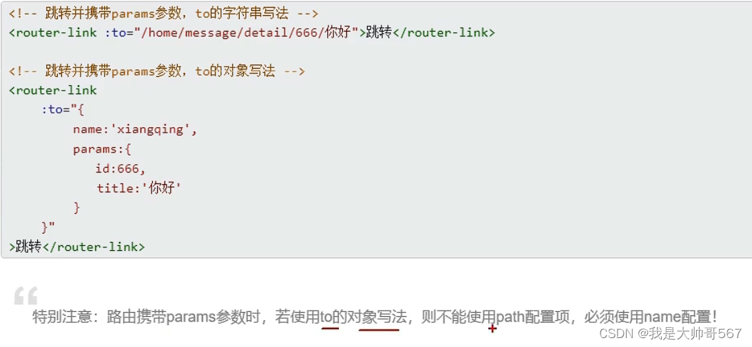 ＜routelink＞中query和params传参_routerlink 面包屑返回取之前的 route.queryCSDN博客
