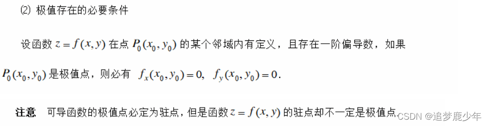 考研数二第九讲 函数凹凸性证明,求极值以及拐点及渐近线_凹区间定义证明-CSDN博客