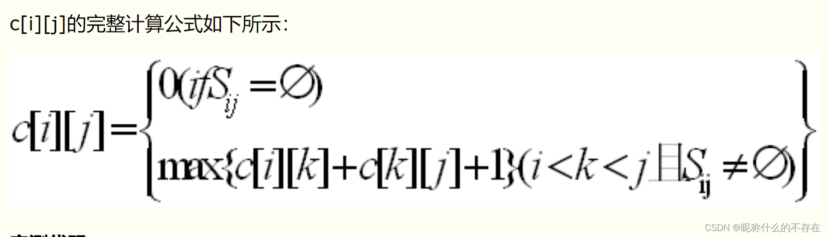 4.1--贪心--活动安排问题