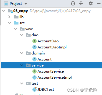 Javaee Spring JdbcTemplate基本使用查询数据库表的内容 基于xml配置方式