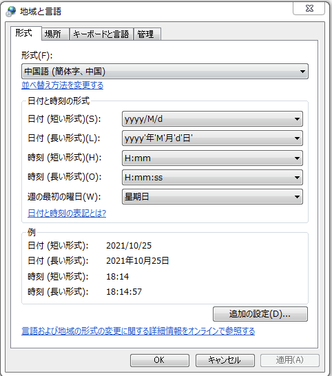 【ORA-01861: 文字与格式字符串不匹配】的另类解决办法