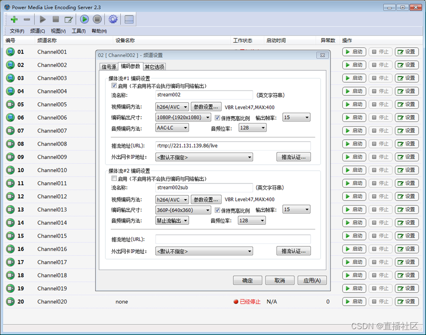 Professional edition transcoding workstation configuration (encoding parameter configuration)