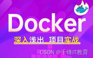 DockerWeave容器跨机通信网络部署