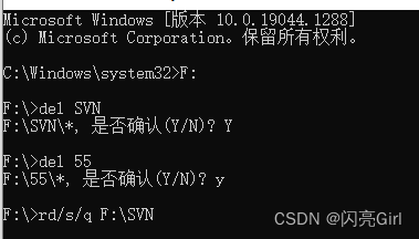 Windows强制删除文件夹