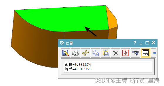 UG\NX二次开发 获取面的面面积、周长