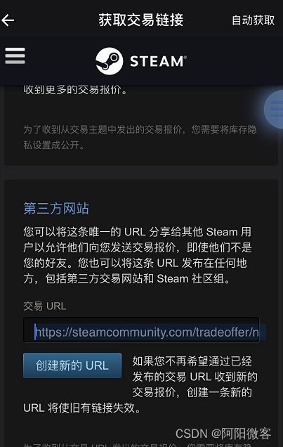 Steam搬运饰品诈骗套路，及补救措施