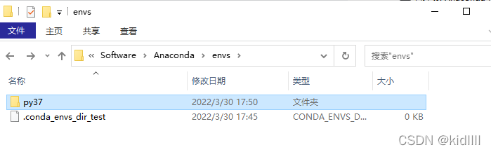 conda查看、创建、删除、激活、退出环境