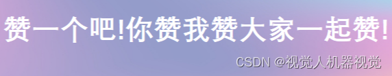 我是机器视觉工程师，什么时候可以暴富？