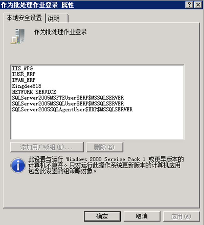 Windows计划任务执行失败错误值2147943785-CSDN博客