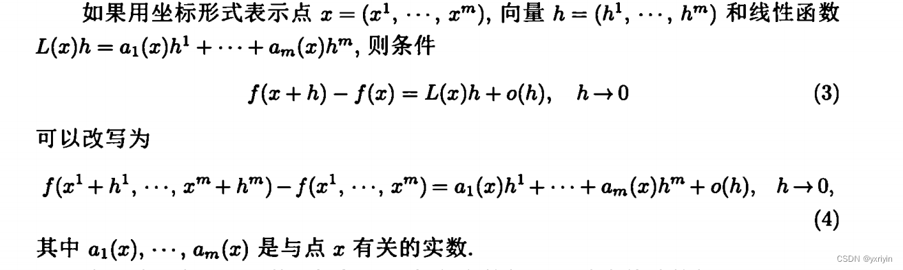 数学分析：多元微积分2