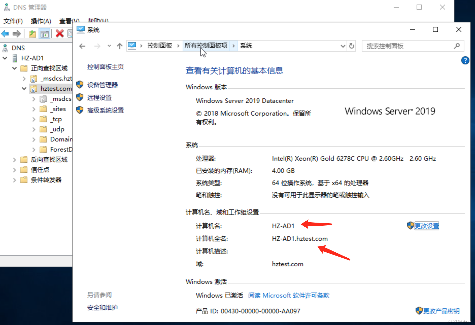 SQL Server2017搭建故障转移群集