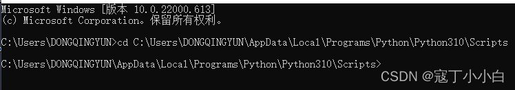 Python：ModuleNotFoundError错误解决