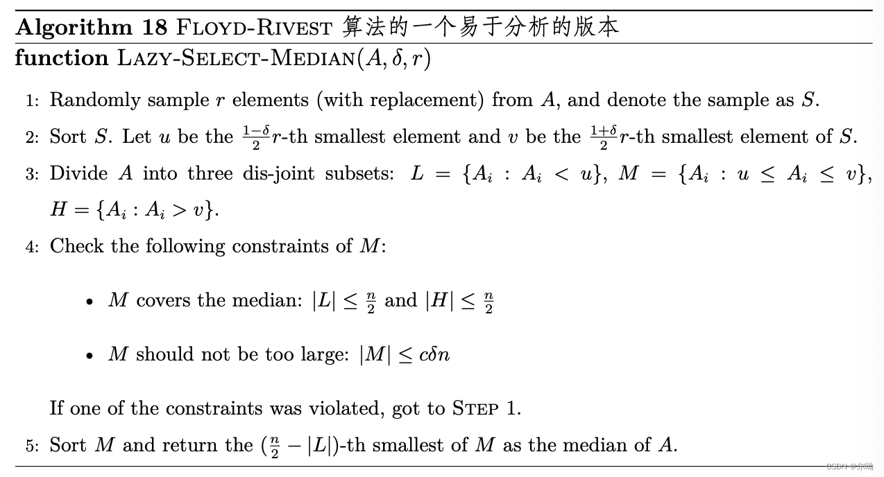 依据随机样本的统计量确定中间元的方法