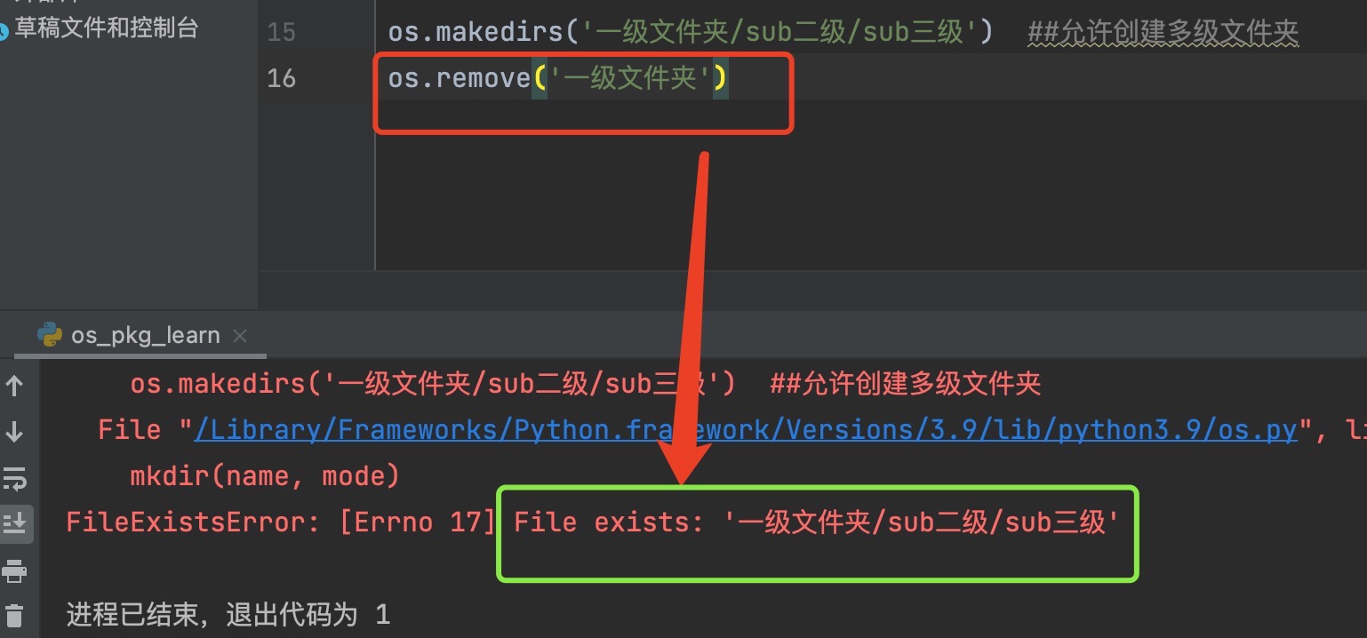 Python基础——os模块_os.name-CSDN博客