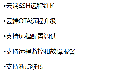 设备特性2