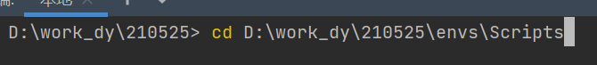 cd到python安装目录中的Scripts文件夹