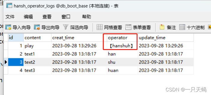 Spring Boot：利用JPA进行数据库的增改