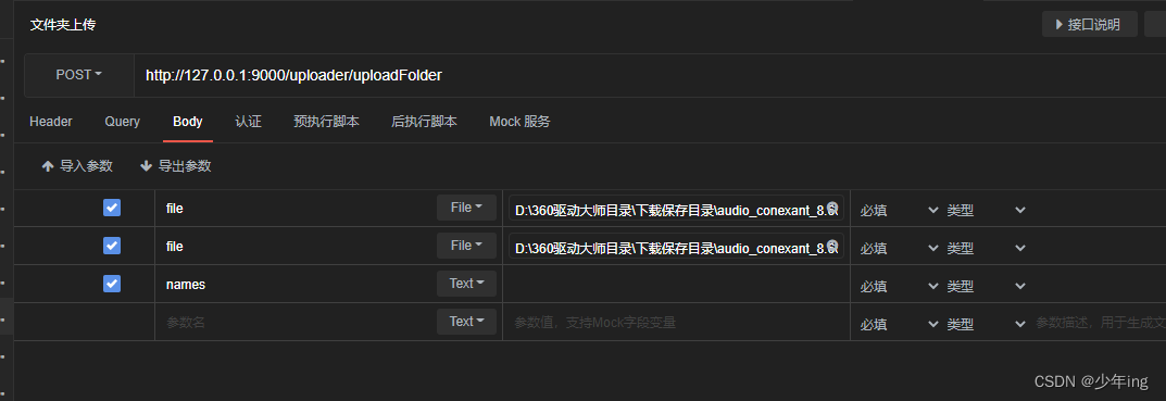 大文件分片上传