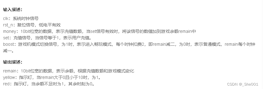 硬件语言Verilog HDL牛客刷题day08 综合部分