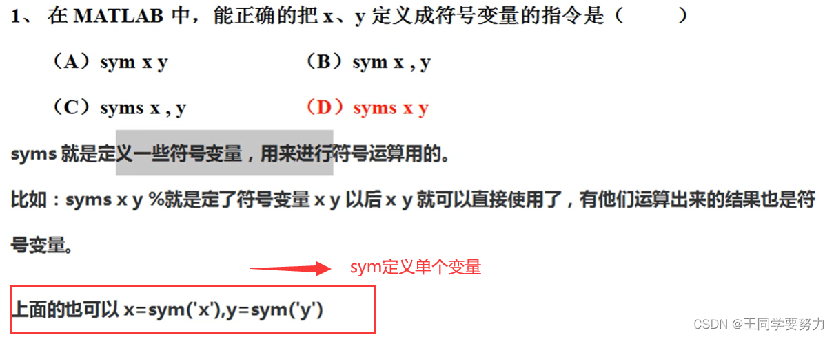 【 期末复习】 matlab 基础练习题总结大全(超详细)