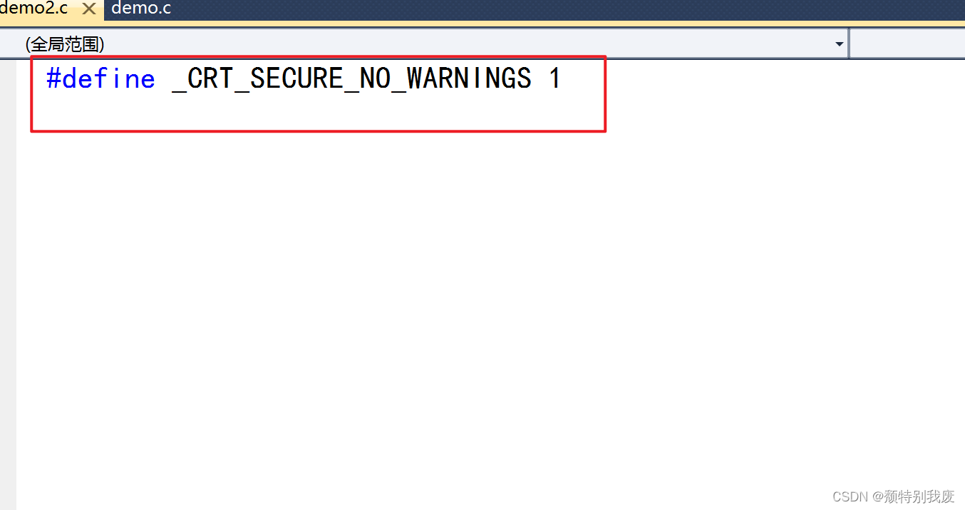 VS编译器中创建新源文件，自动添加----#define _CRT_SECURE_NO_WARNINGS 1