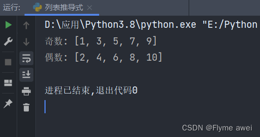 Python列表推导式（列表解析式）题目