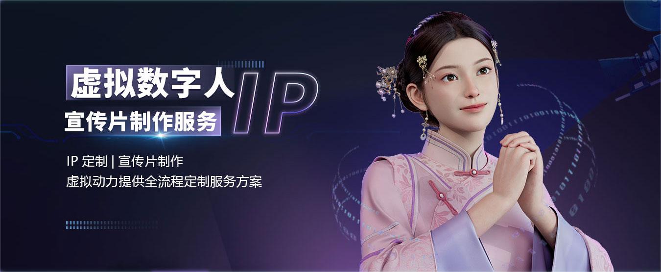 广州虚拟动力携数字人全栈式产品，邀您来2023世界VR产业大会（南昌）一探虚实