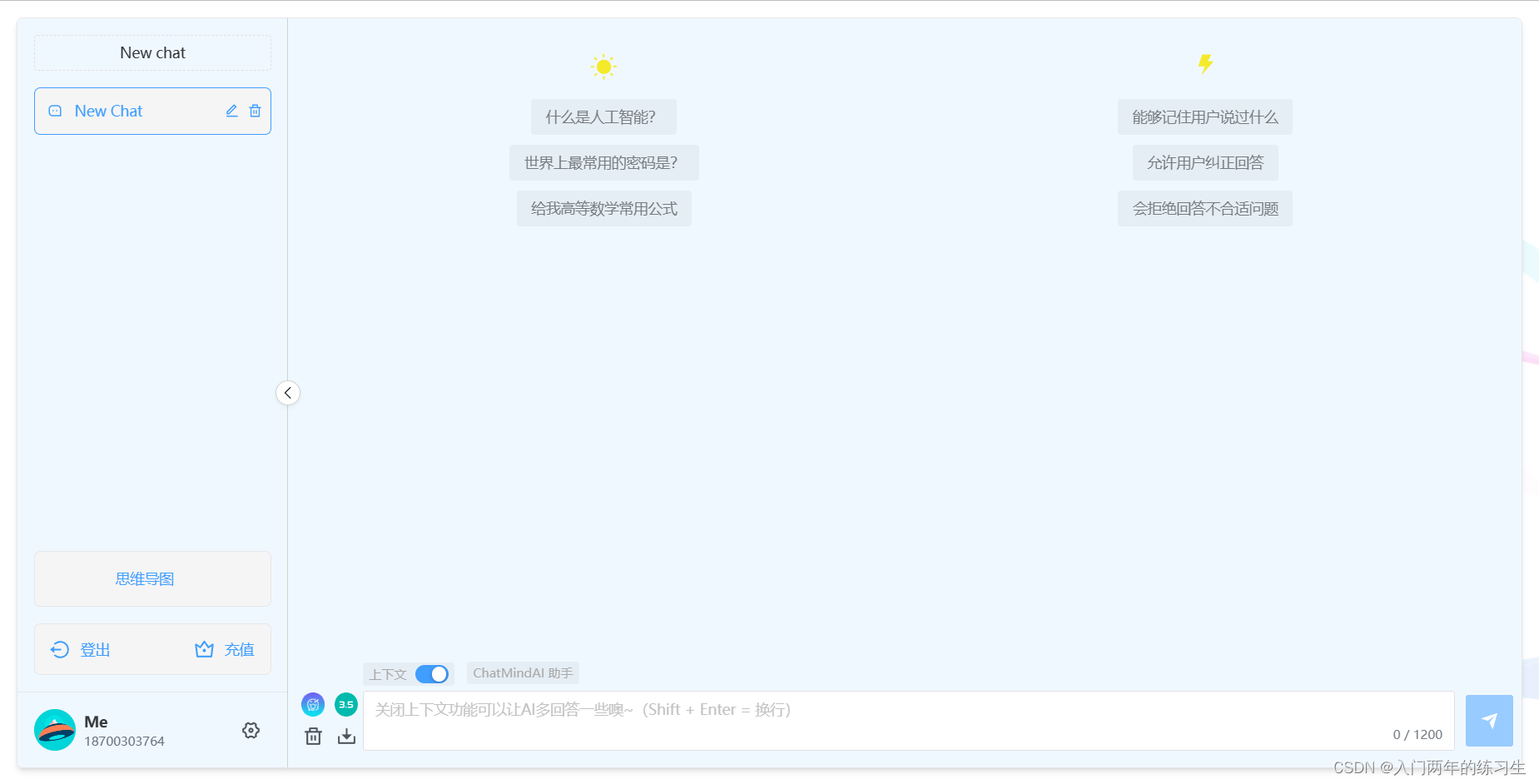 免费试用的gpt4.0