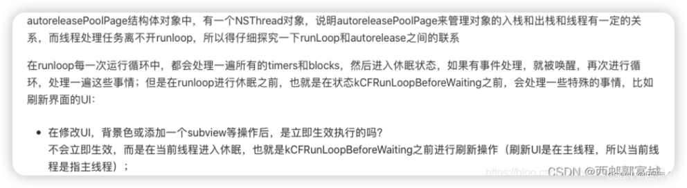 【iOS】autoreleasepool