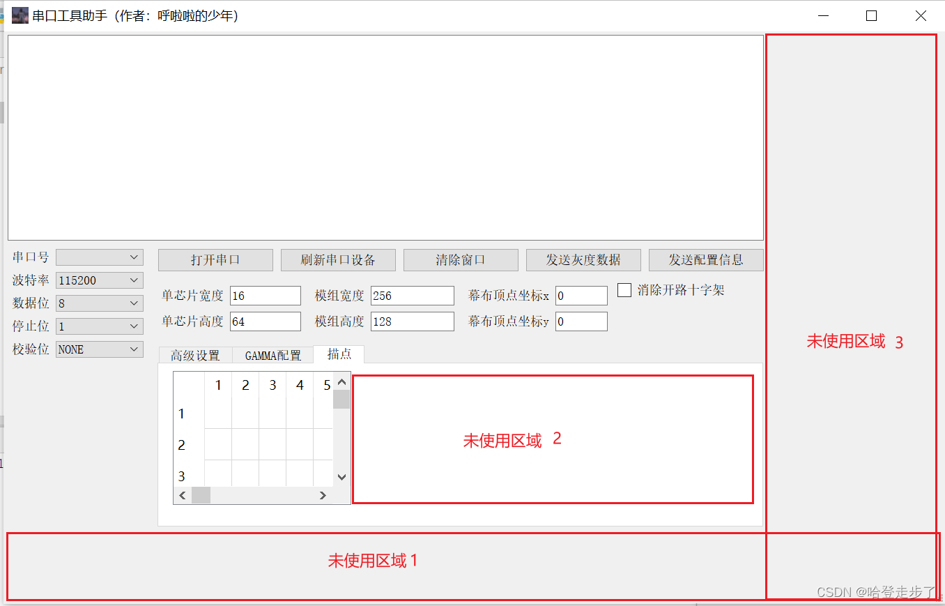 PyQt 控件布局自适应窗口大小_pyqt控件随窗口大小改变-CSDN博客