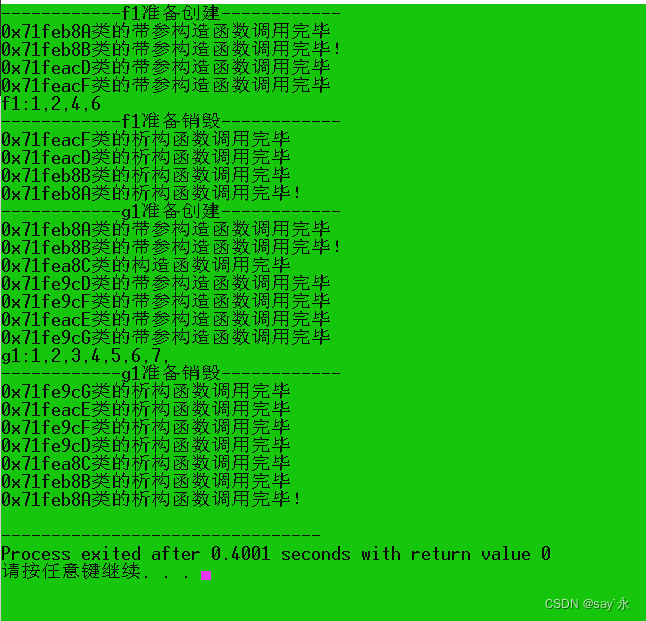 C++ 多继承的二义性问题
