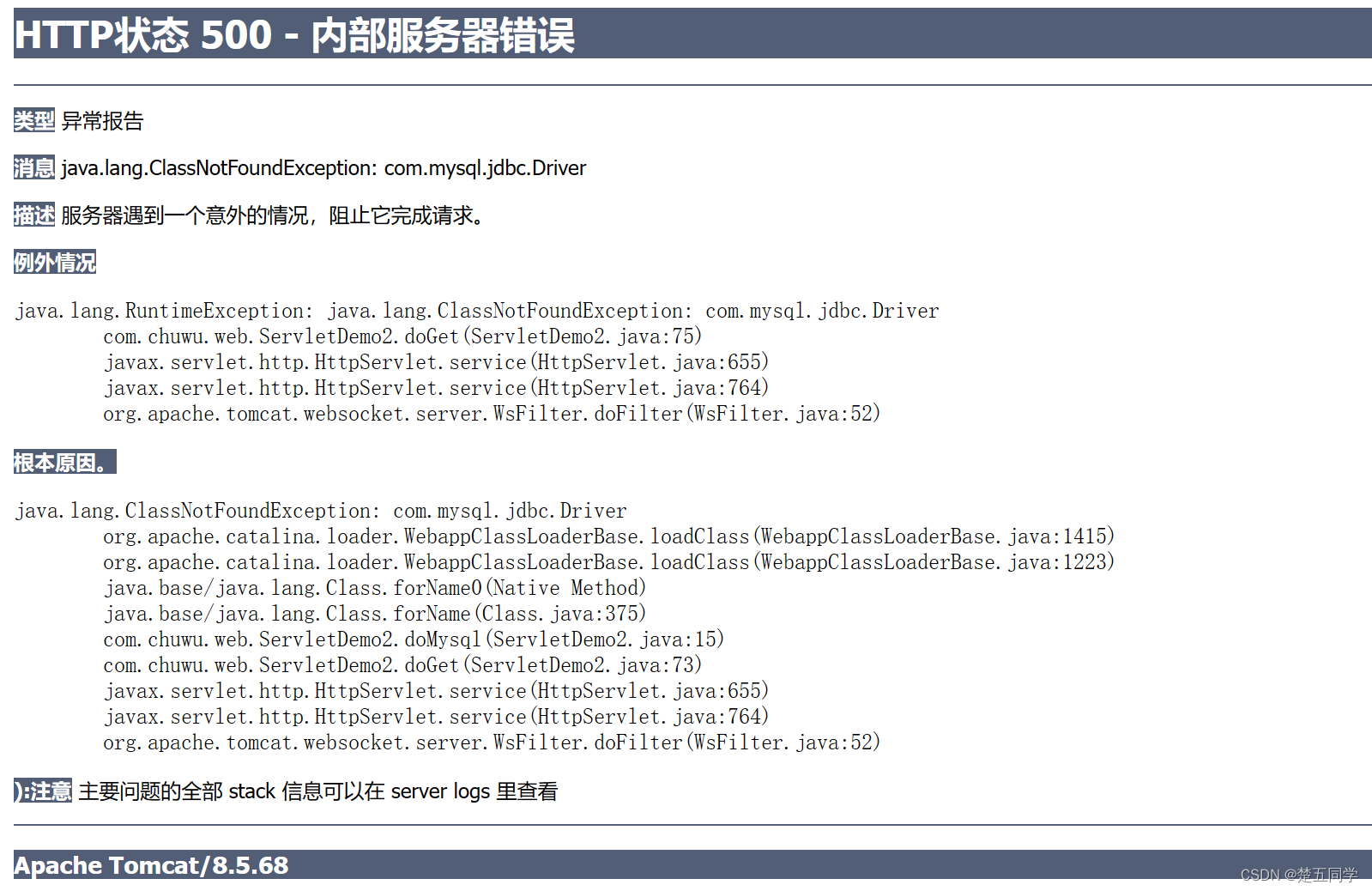 JavaWeb-jdbc的mysql驱动问题