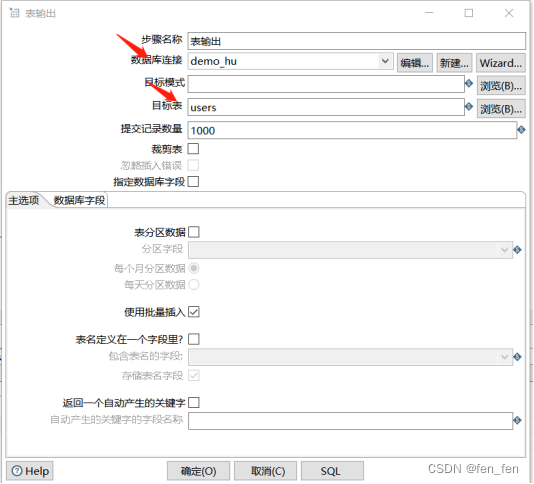 Kettle7.0同步数据(简单操作步骤)