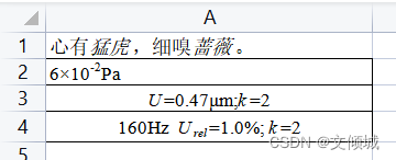 Java 解析Excel单元格的富文本