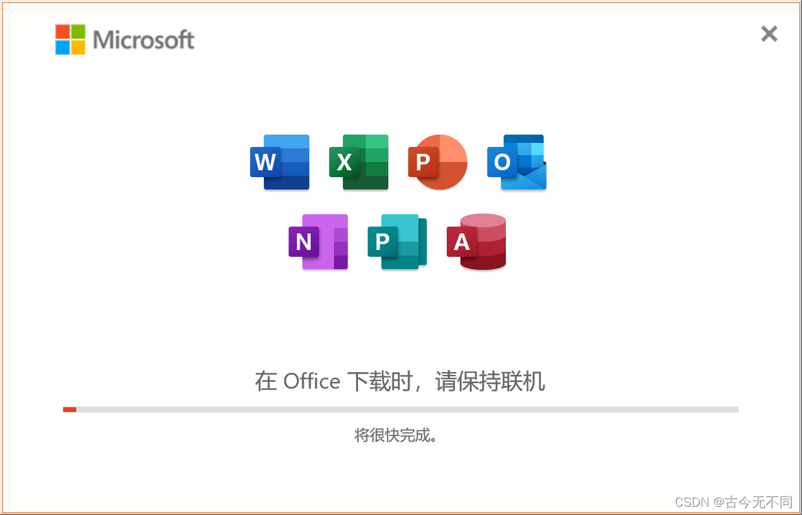 Office正在下载，所以需要网络