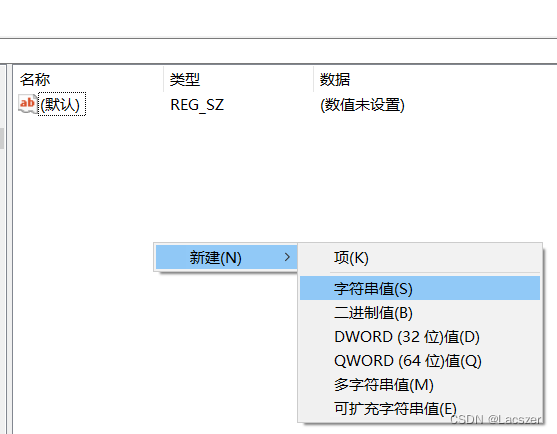 新建字符串项目