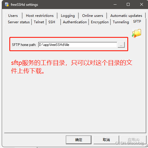 java连接sftp服务器实现上传下载