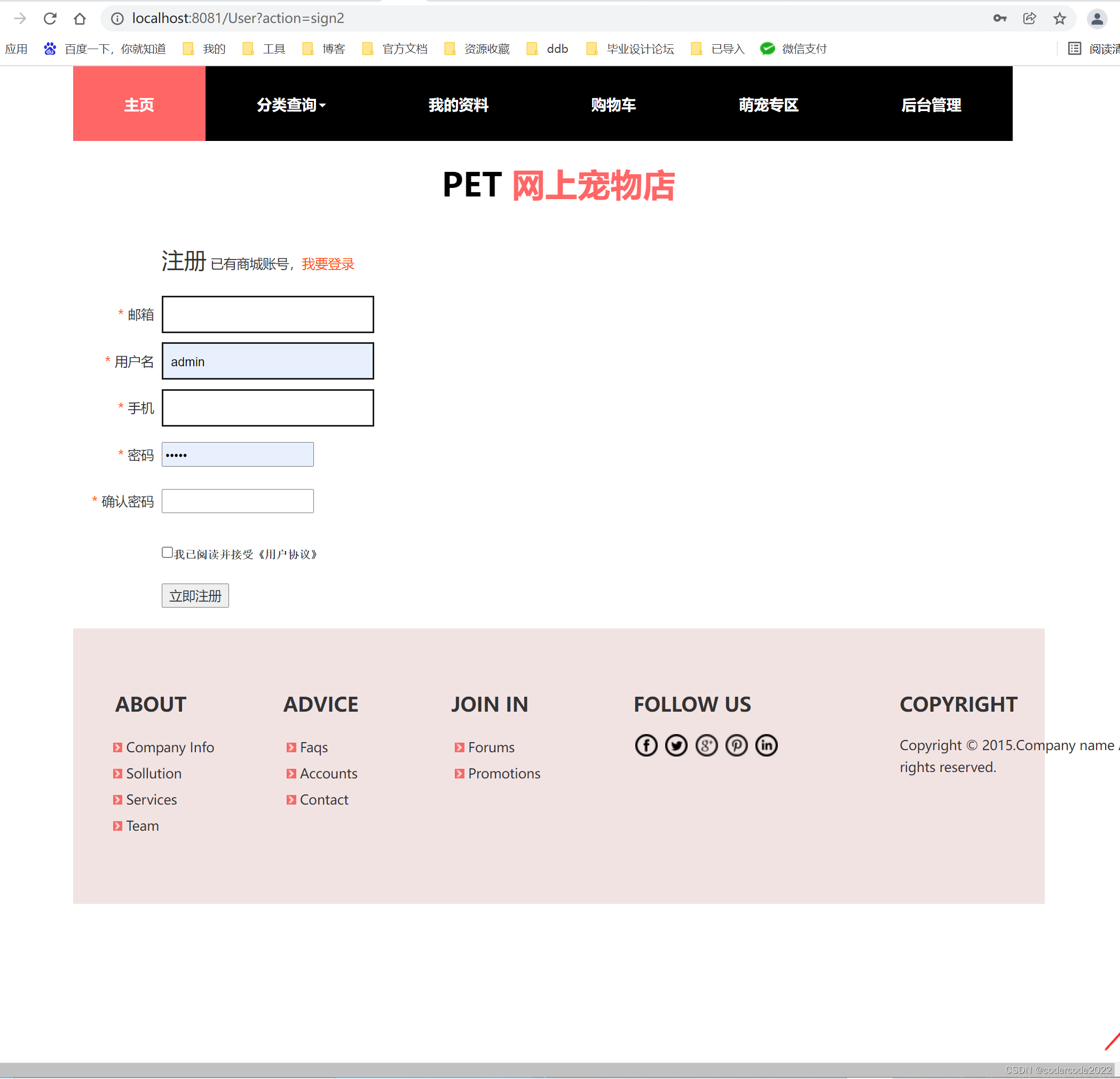 基于Java的宠物商城系统_java宠物商店项目介绍-CSDN博客