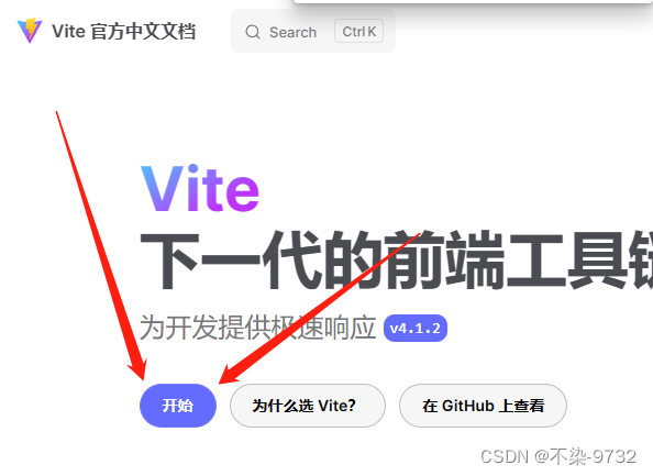 vite官网