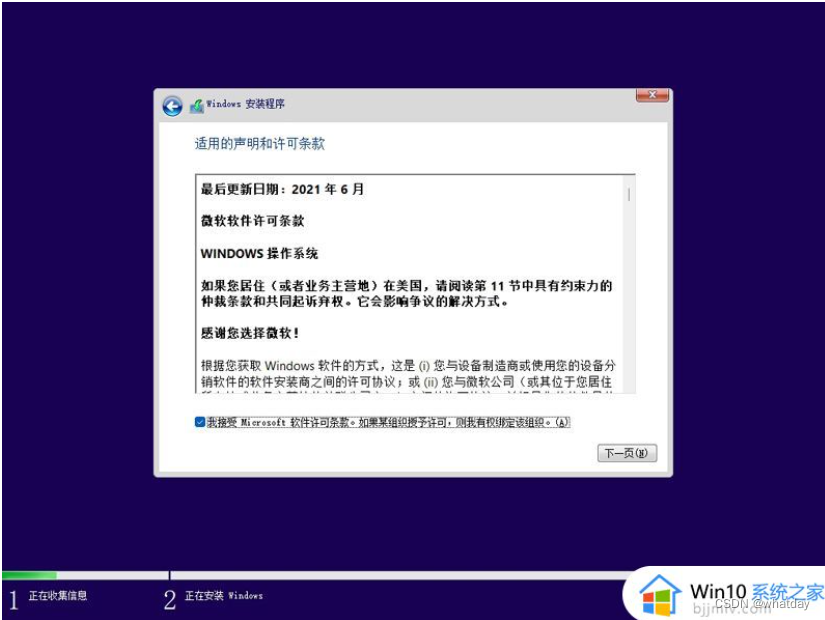 u盘安装win11系统 跳过最低硬件要求