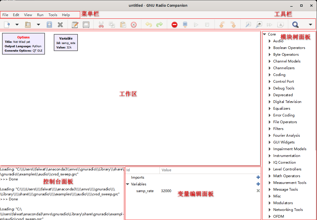 GNU Radio 教程(1)-快速上手_gun radio-CSDN博客