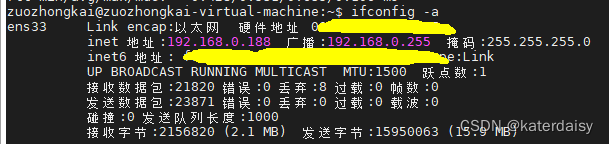 开发板启动进入系统以后再挂载 NFS 文件系统, 这里的NFS文件系统是根据正点原子教程制作的ubuntu_rootfs