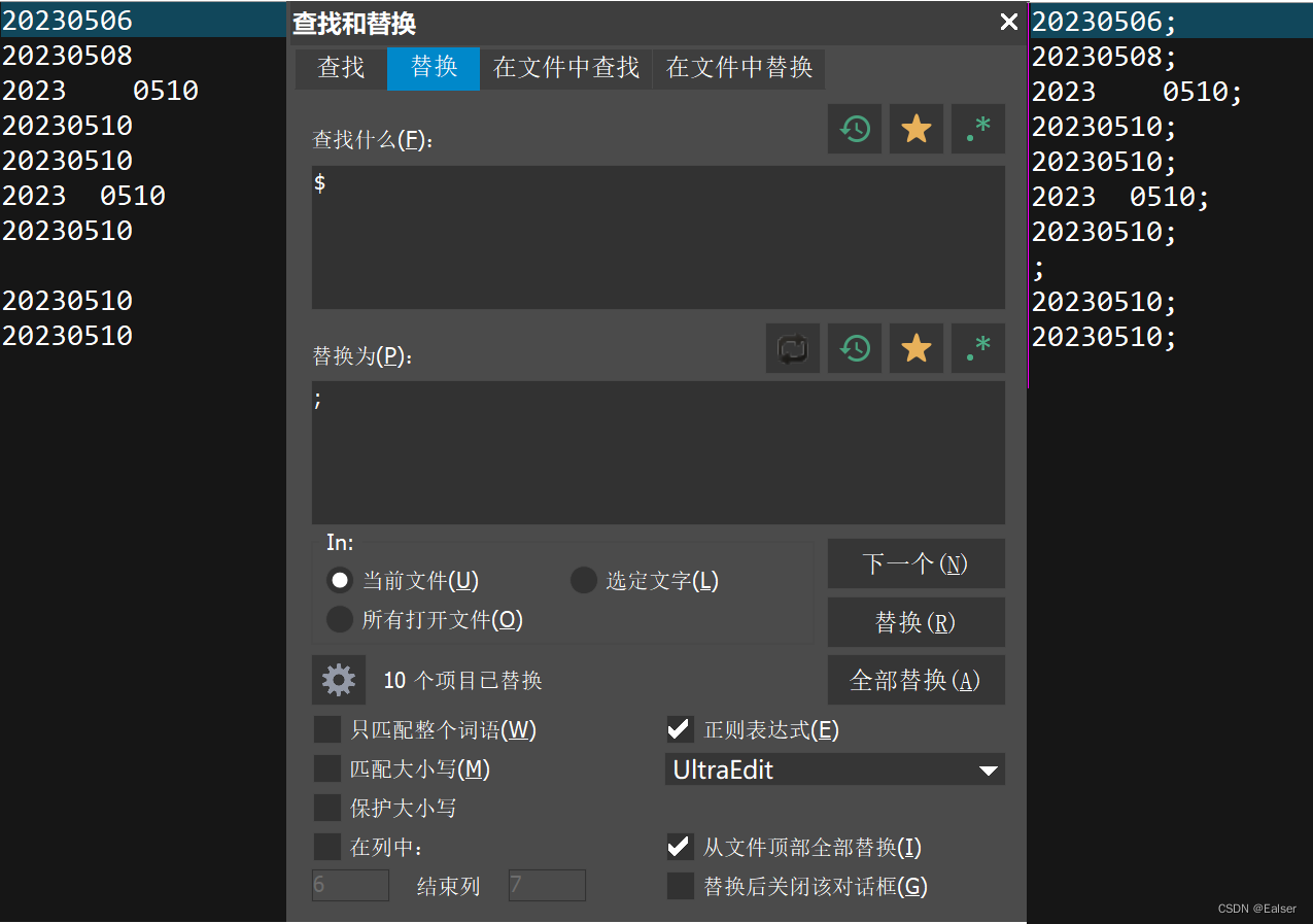 ＜Windows＞《UltraEdit 编辑器之正则表达式（高级查找与替换）》
