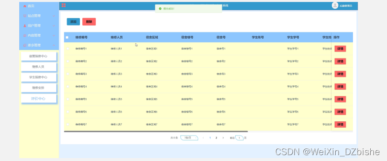 （附源码）ssm巢湖学院校园报修系统 毕业设计 021813