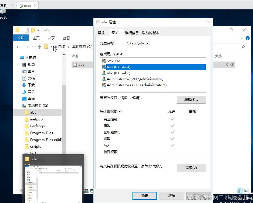 window文件系统管理_电脑系统文件应用管理-CSDN博客